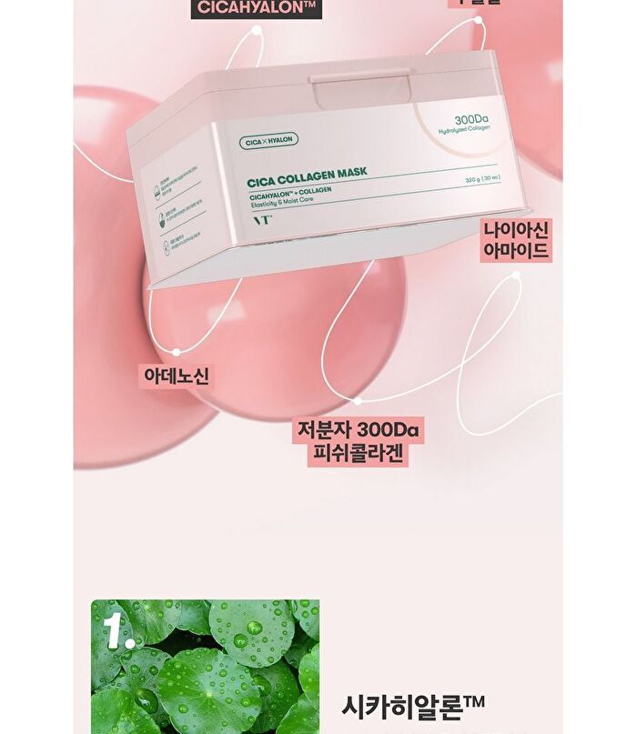 Vt Cica Collagen Mask - 30 sheets