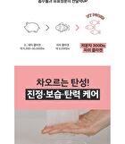 Vt Cica Collagen Mask - 30 sheets
