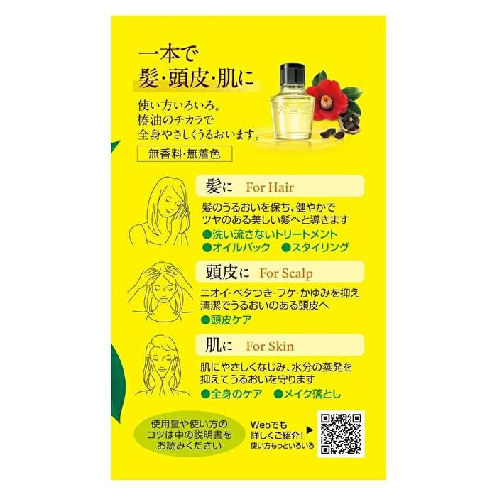 Camellia Oil - 60ml