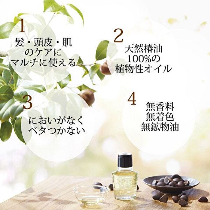 Camellia Oil - 60ml