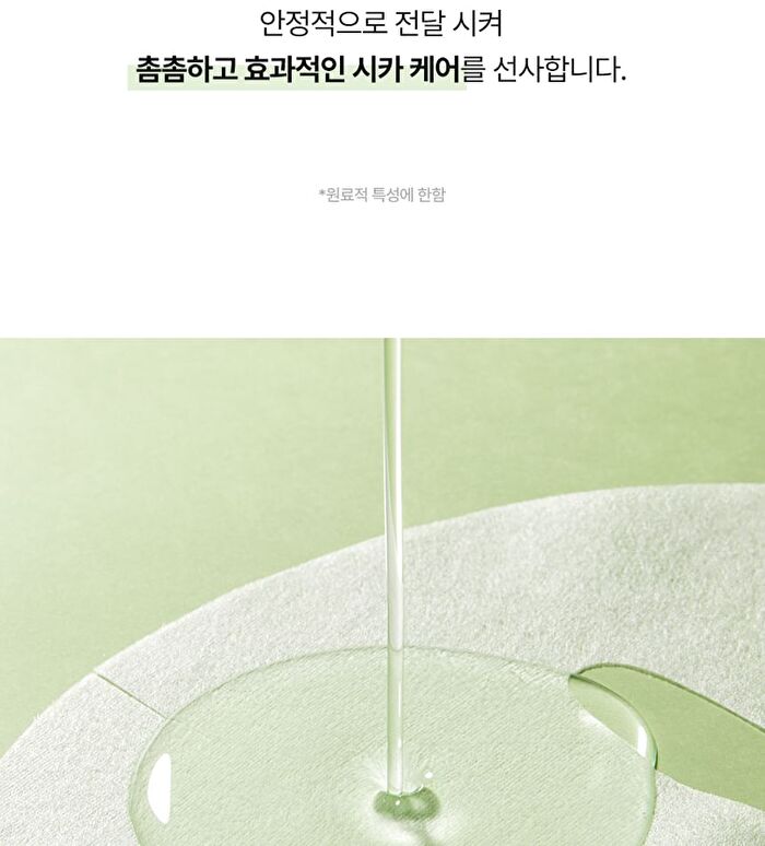 Balanceful Cica Mask Set - 25ml x 10 pcs