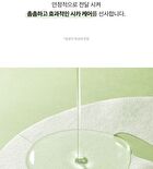 Balanceful Cica Mask Set - 25ml x 10 pcs