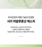 Balanceful Cica Mask Set - 25ml x 10 pcs