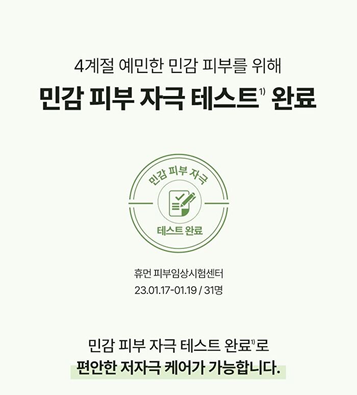 Balanceful Cica Mask Set - 25ml x 10 pcs