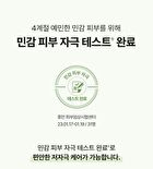 Balanceful Cica Mask Set - 25ml x 10 pcs