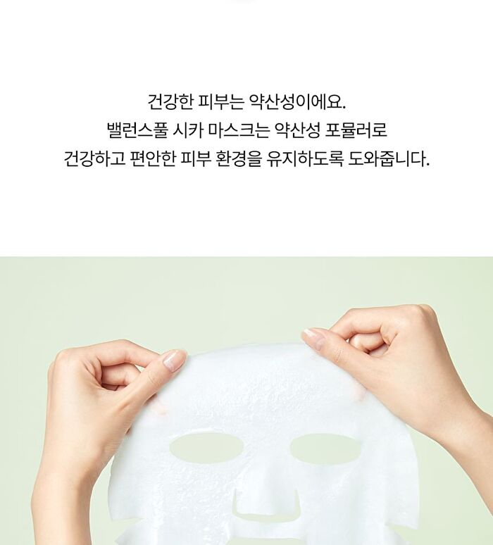 Balanceful Cica Mask Set - 25ml x 10 pcs