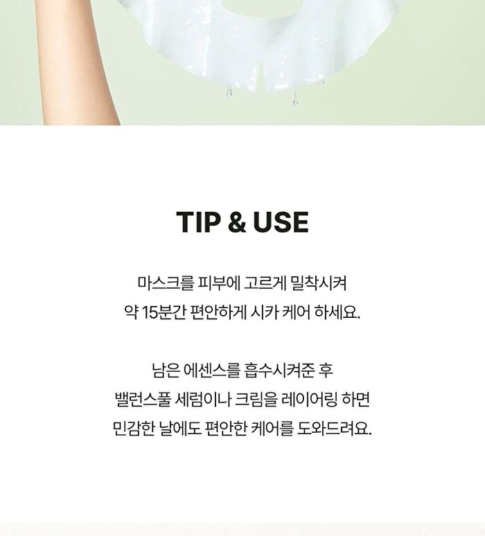 Balanceful Cica Mask Set - 25ml x 10 pcs