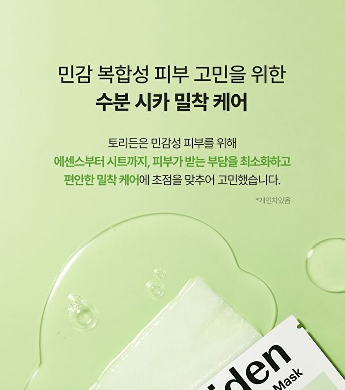 Balanceful Cica Mask Set - 25ml x 10 pcs
