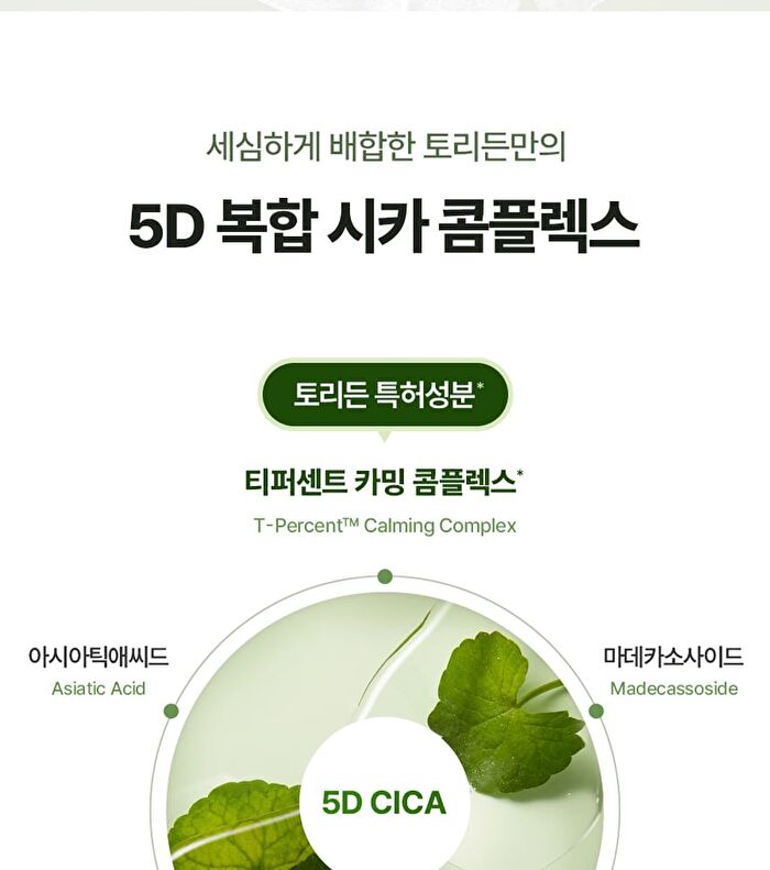 Balanceful Cica Mask Set - 25ml x 10 pcs