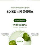 Balanceful Cica Mask Set - 25ml x 10 pcs