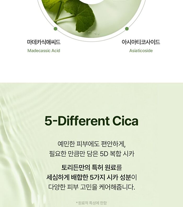 Balanceful Cica Mask Set - 25ml x 10 pcs