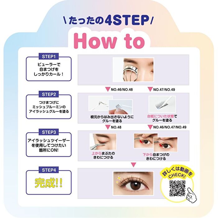 Eyelash Extensions 48 Natural Ext - 48 pcs