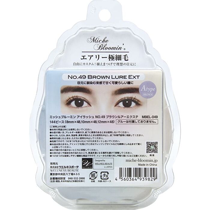 Eyelash Extensions 49 Brown Lure Ext - 144 pcs