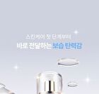 Cell Renew Snail Skin Treatment - 130ml
