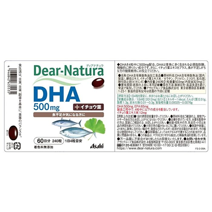 Dear-Natura DHA - 240 capsules (60 days supply)