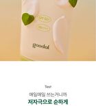 Heartleaf Calming Mineral Filter Sun Cream - 50ml