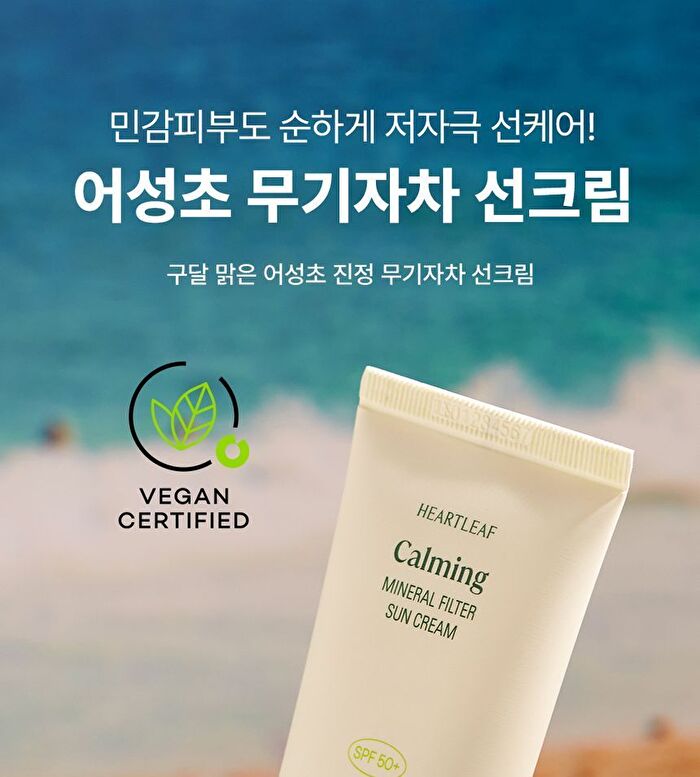 Heartleaf Calming Mineral Filter Sun Cream - 50ml