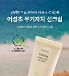 Heartleaf Calming Mineral Filter Sun Cream - 50ml