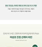 Heartleaf Calming Mineral Filter Sun Cream - 50ml