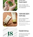 Heartleaf Calming Mineral Filter Sun Cream - 50ml