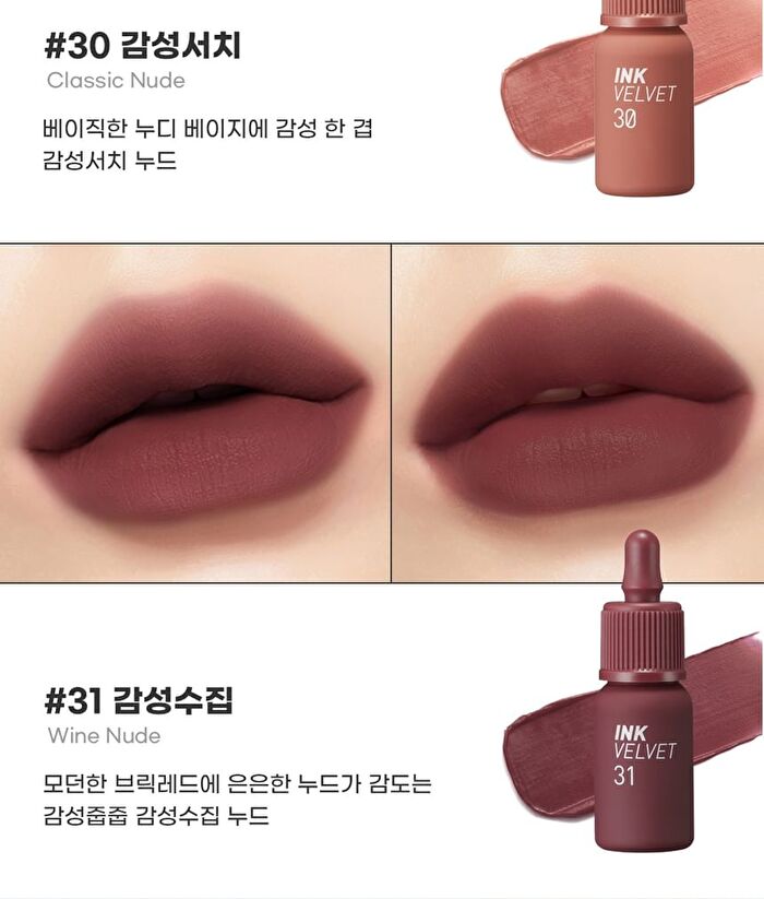 peripera Ink The Velvet - 44 Colors - #41 Cool Off Rosy
