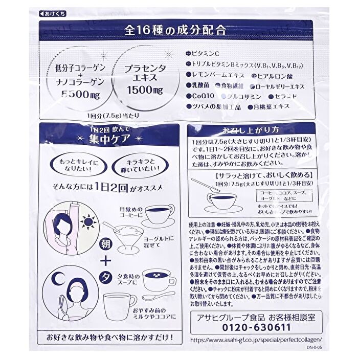 Perfect Asta Collagen Powder Premier Rich - 378g (50 days supply)