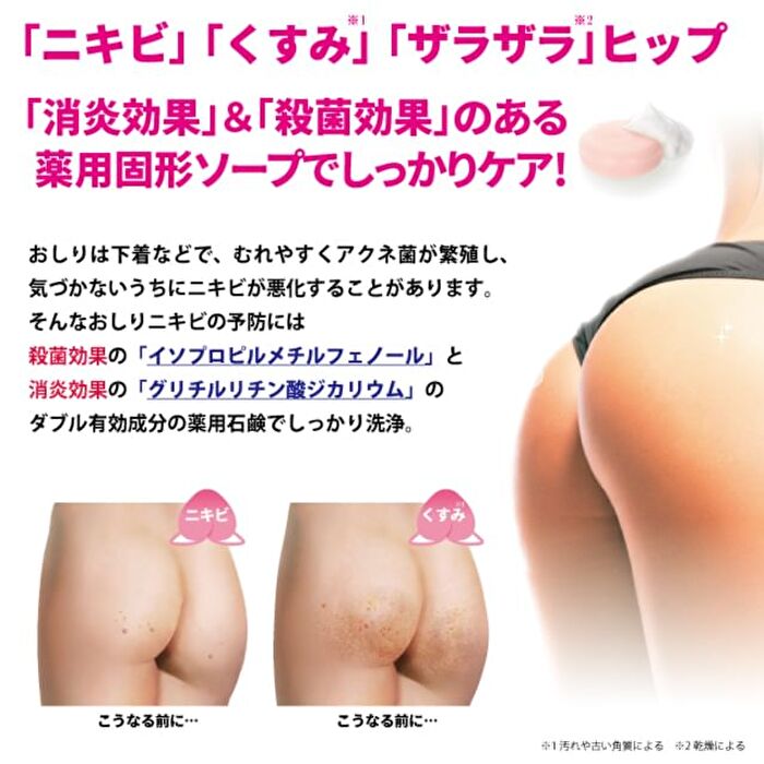 Acne Soap - 80g