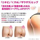 Acne Soap - 80g