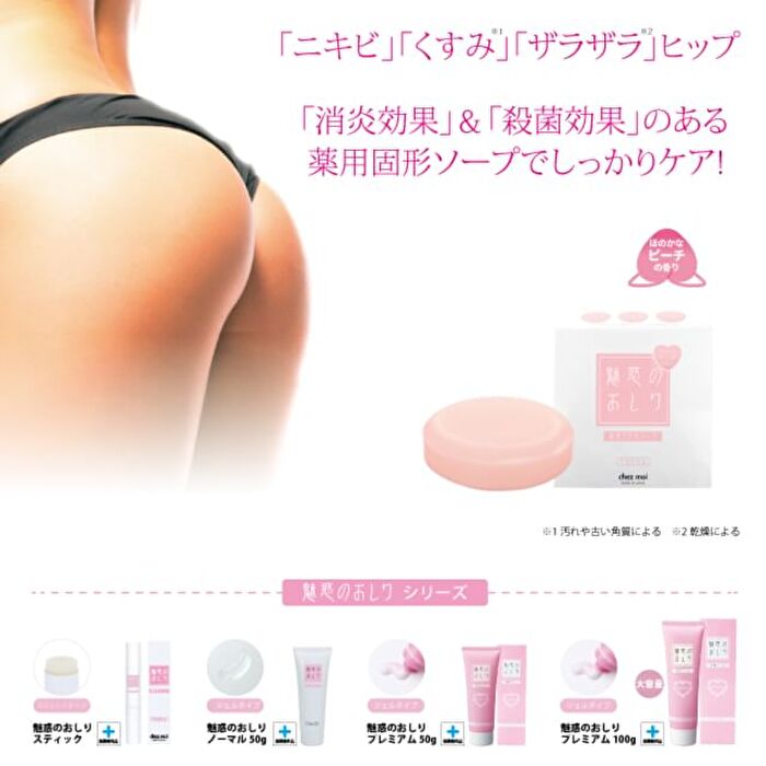 Acne Soap - 80g