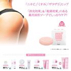 Acne Soap - 80g