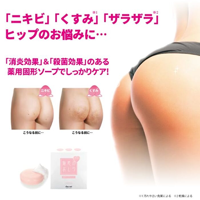 Acne Soap - 80g