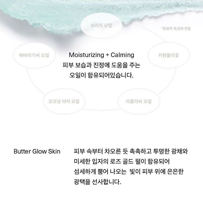 Sisua Butter Glow Stick - 7g