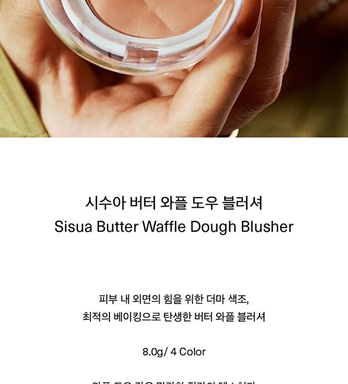 Sisua Butter Waffle Dough Blusher - 4 Colors - N°1 Strawberry Vanilla