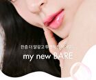 Juicy Lasting Tint New Bare Series - 3 Colors - #31 Bare Apricot