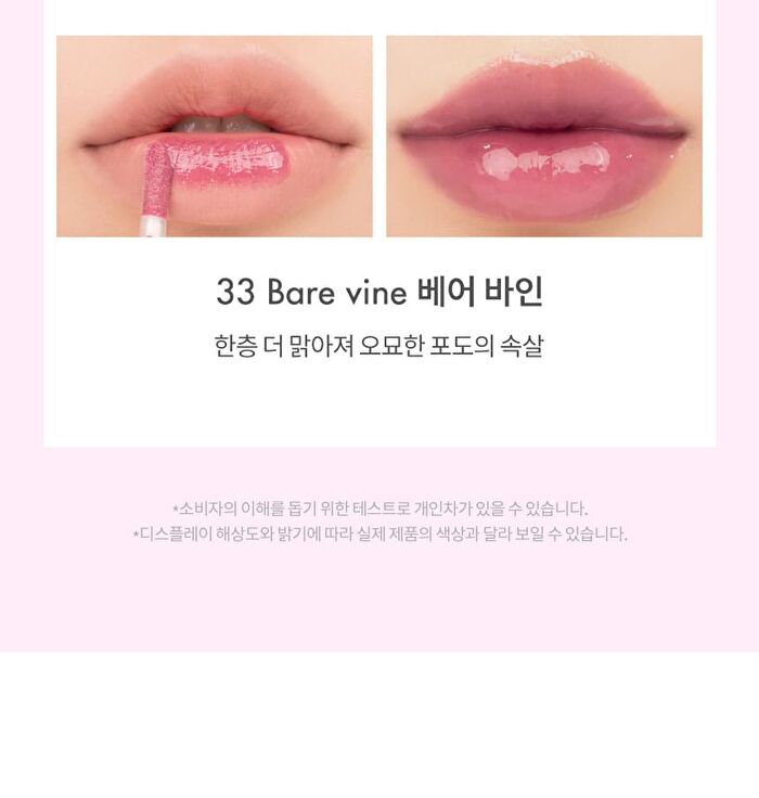 romand Juicy Lasting Tint New Bare Series - 3 Colors - #32 Bare Berry Smoothie