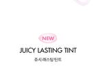 romand Juicy Lasting Tint New Bare Series - 3 Colors - #32 Bare Berry Smoothie