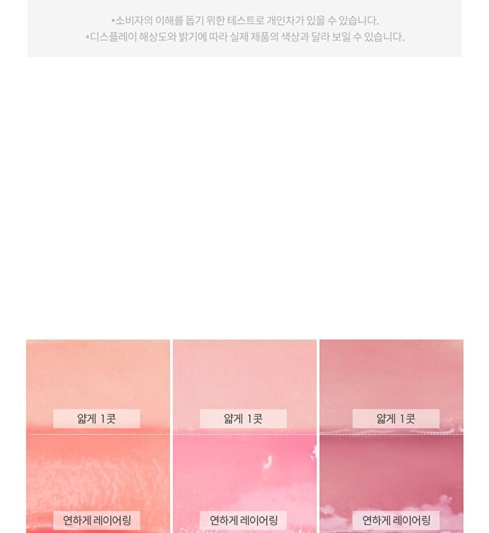 romand Juicy Lasting Tint New Bare Series - 3 Colors - #33 Bare Vine