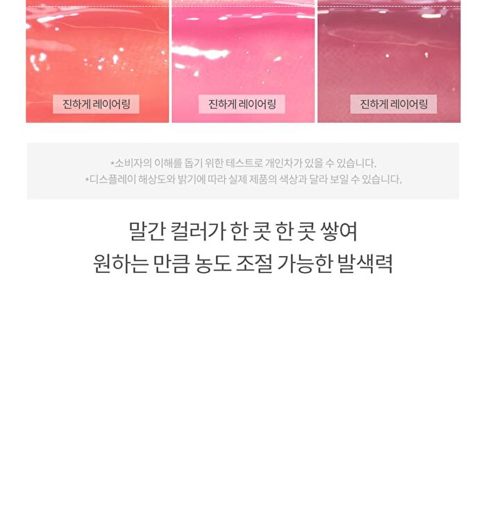 romand Juicy Lasting Tint New Bare Series - 3 Colors - #33 Bare Vine
