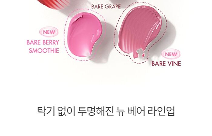 romand Juicy Lasting Tint New Bare Series - 3 Colors - #33 Bare Vine