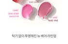 romand Juicy Lasting Tint New Bare Series - 3 Colors - #33 Bare Vine