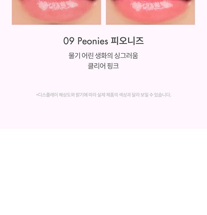 romand Glasting Melting Balm New Bare Series - 2 Colors - #08 Coralia