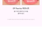 romand Glasting Melting Balm New Bare Series - 2 Colors - #08 Coralia