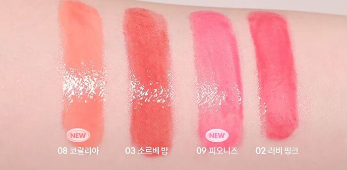 romand Glasting Melting Balm New Bare Series - 2 Colors - #08 Coralia