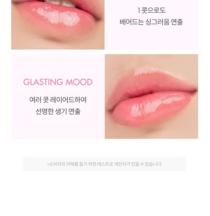 romand Glasting Melting Balm New Bare Series - 2 Colors - #08 Coralia