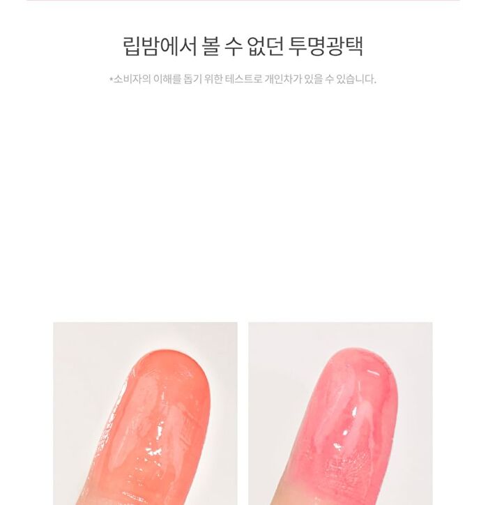 romand Glasting Melting Balm New Bare Series - 2 Colors - #08 Coralia