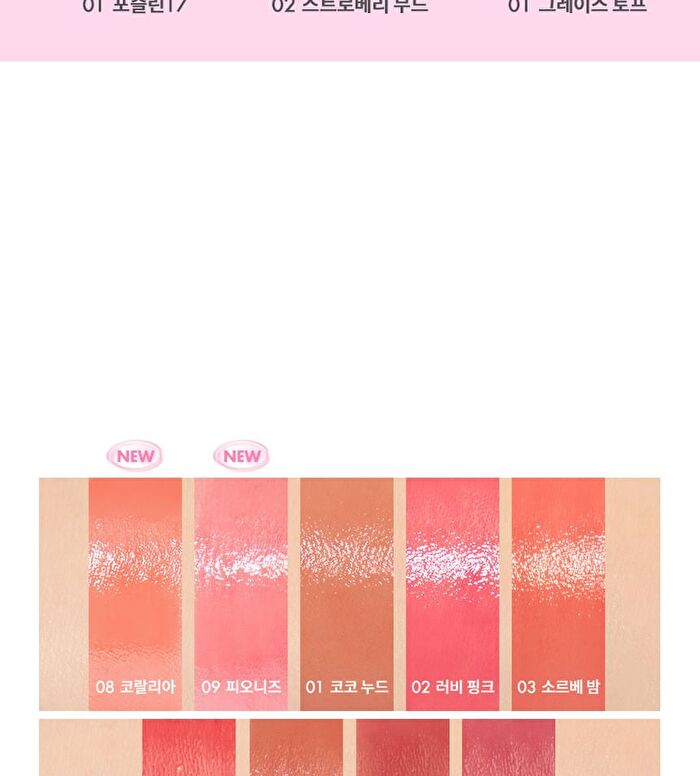 romand Glasting Melting Balm New Bare Series - 2 Colors - #08 Coralia