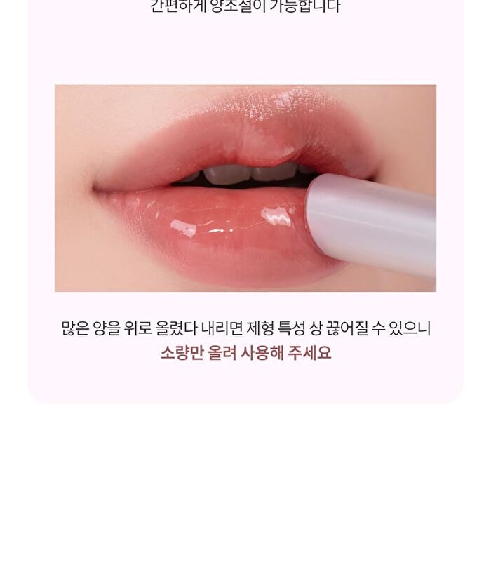 romand Glasting Melting Balm New Bare Series - 2 Colors - #08 Coralia