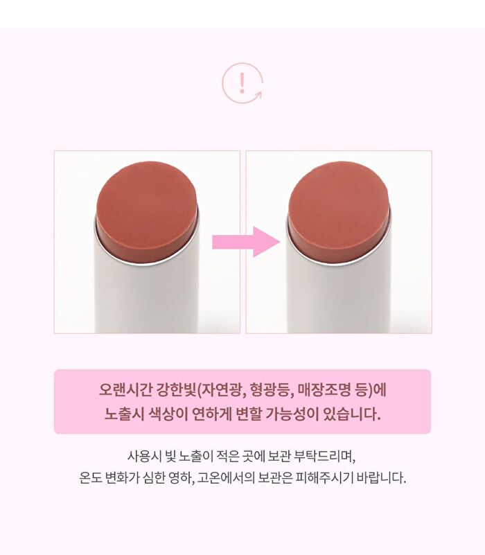 romand Glasting Melting Balm New Bare Series - 2 Colors - #08 Coralia