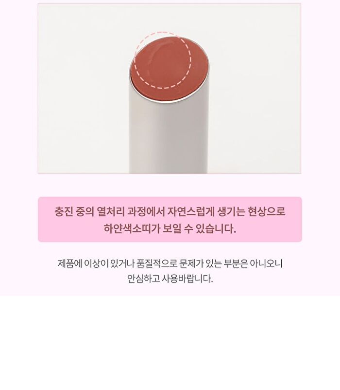 romand Glasting Melting Balm New Bare Series - 2 Colors - #08 Coralia