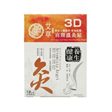 3D Artemisia Argyi Shoulder And Neck Moxibustion Patch - 12 pcs